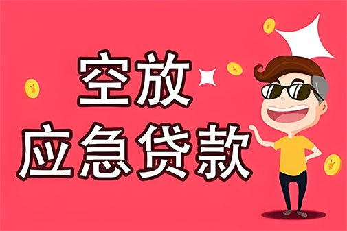 珠海个人信用贷款，白户征信不好的，通通可以办理