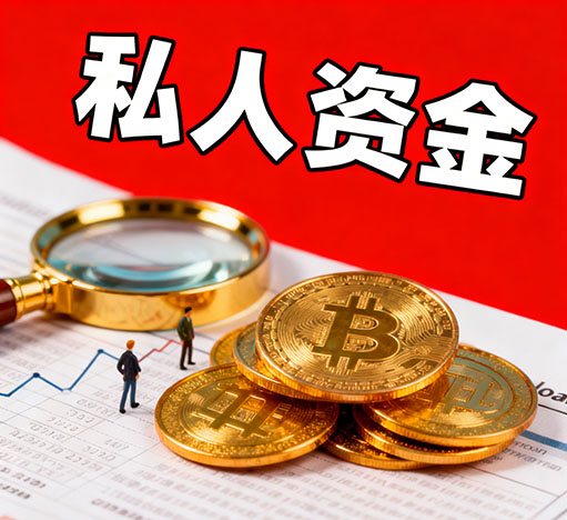 珠海私人放款，只要有工作，收入稳定